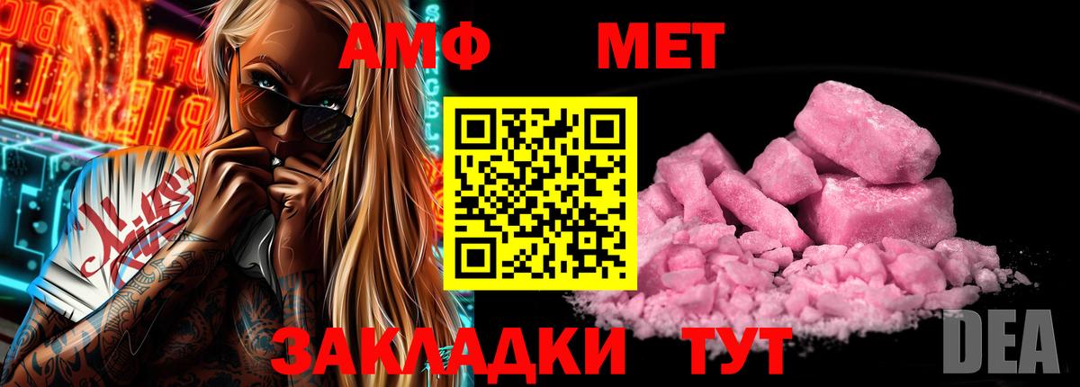 АМФЕТАМИН  Вход с VPN  Долгопрудный  АМФЕТАМИН 98% 