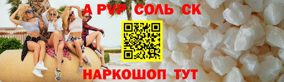 Alpha-PVP крисы CK  Вход с VPN  A PVP крисы CK  Альфа ПВП СК  Долгопрудный 