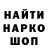 ГЕРОИН белый Alexei Koulikov