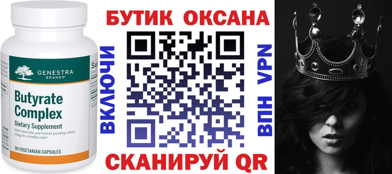 БУТИРАТ буратино Долгопрудный