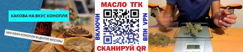 Еда ТГК конопля  Долгопрудный 
