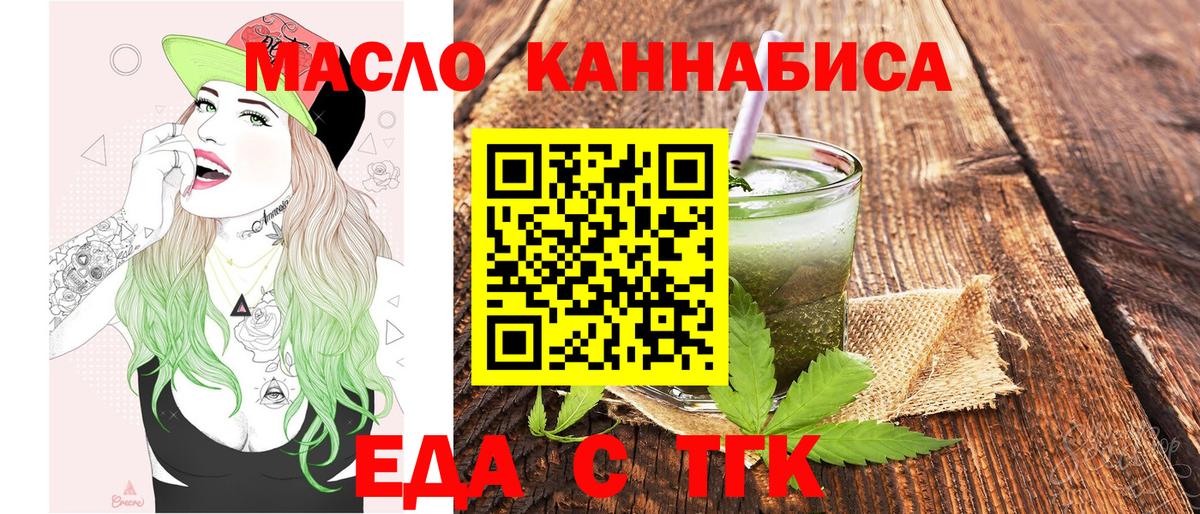 Печенье с ТГК марихуана Долгопрудный