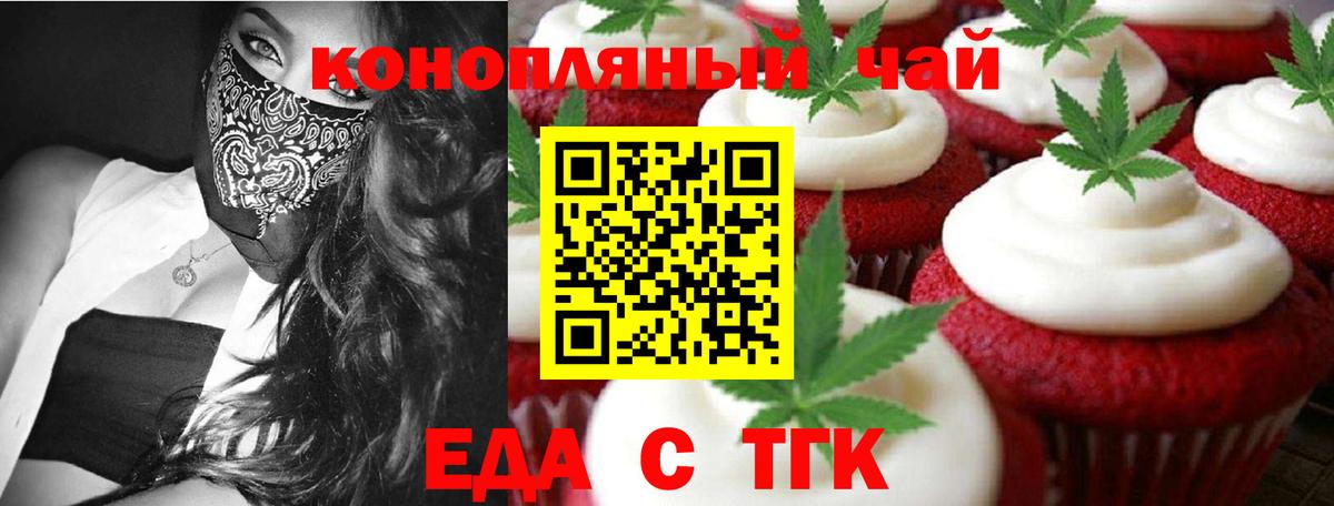 Долгопрудный  Еда ТГК марихуана  Вход с VPN 