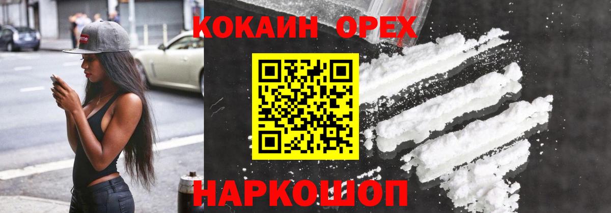 КОКАИН VHQ  Вход с VPN  КОКАИН Колумбийский  COCAIN  Долгопрудный 