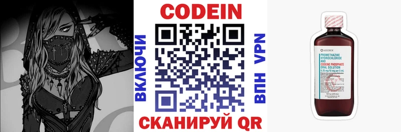 Кодеин напиток Lean (лин)  Долгопрудный 