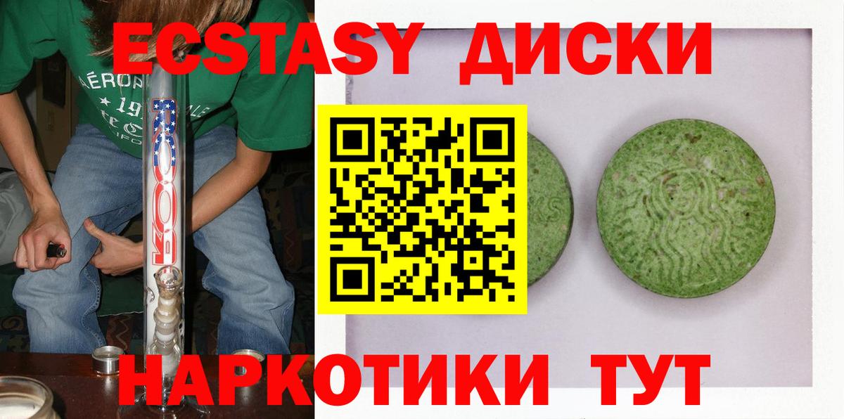 Экстази таблы  hydra маркетплейс  Ecstasy ешки  Долгопрудный  Вход с VPN 
