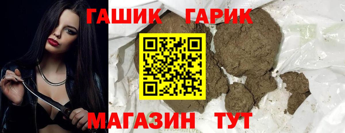 Гашиш Premium  ГАШИШ гарик  Долгопрудный  закладки  Вход с VPN 