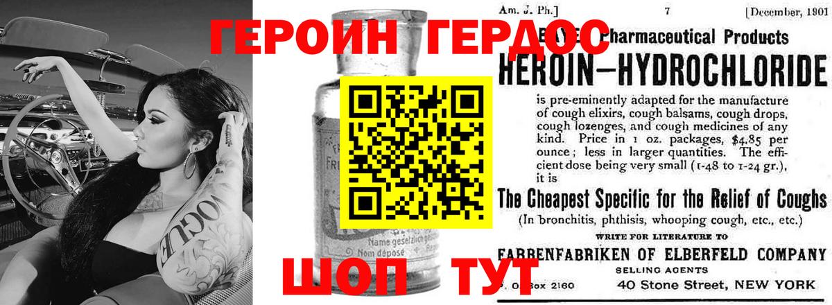 ГЕРОИН Афган Долгопрудный