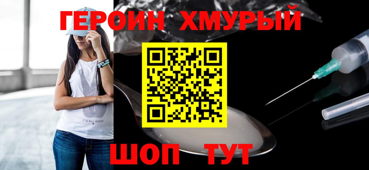Долгопрудный  Героин гречка  Вход с VPN 