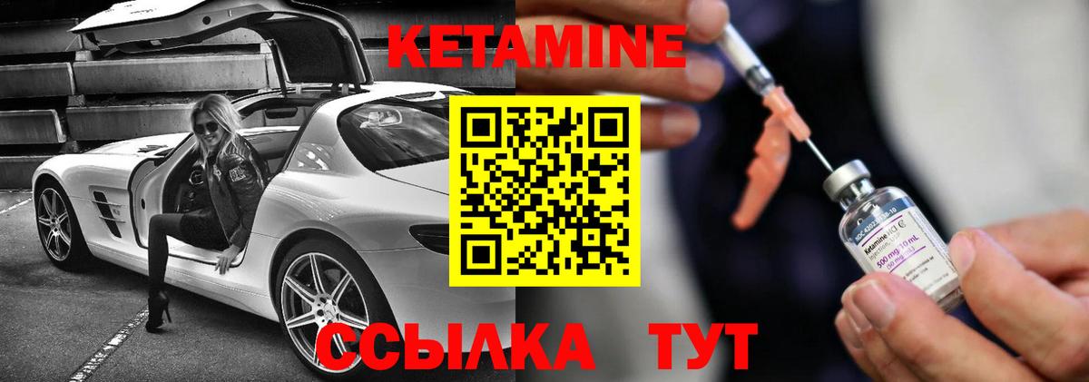 Кетамин ketamine Долгопрудный