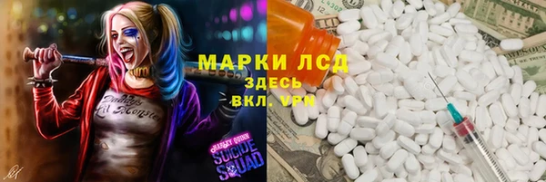 марки lsd Аркадак