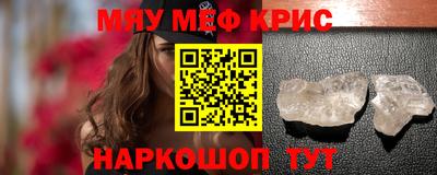 крисы Краснокаменск