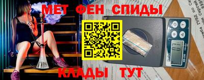 метамфетамин Краснознаменск