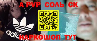крисы Краснокаменск