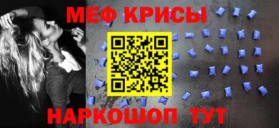 метамфетамин Краснознаменск