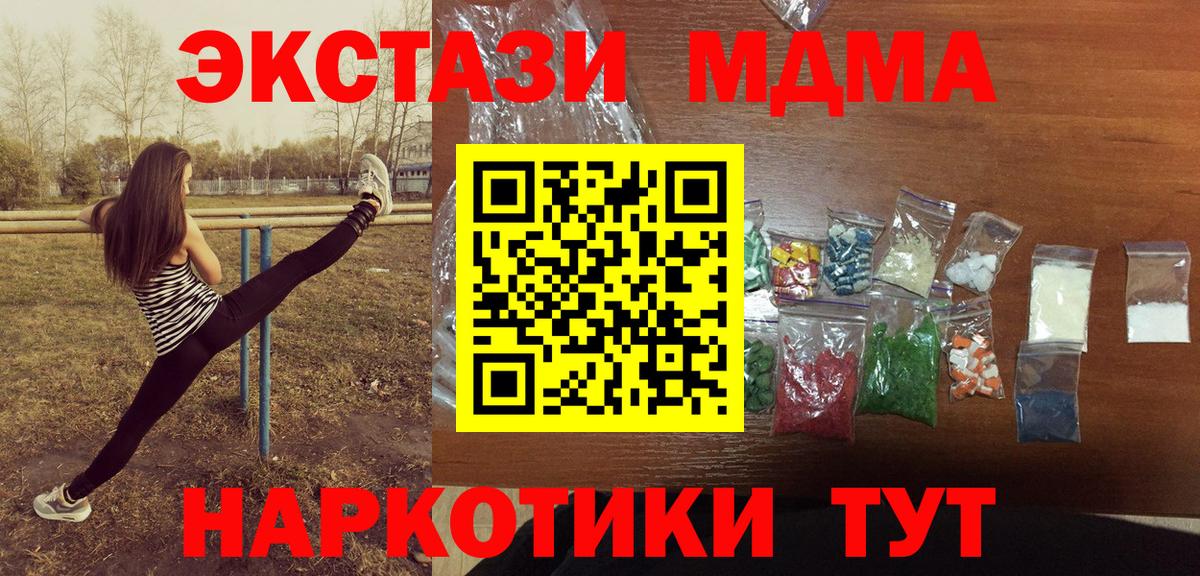 Долгопрудный  MDMA Molly  MDMA Molly  Вход с VPN 