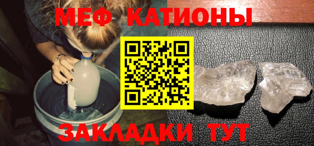 Меф кристаллы Долгопрудный