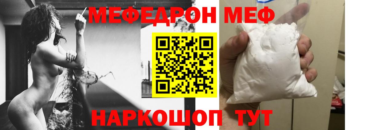 Долгопрудный  МЯУ-МЯУ VHQ  МЯУ-МЯУ mephedrone  МЕФ  Вход с VPN 