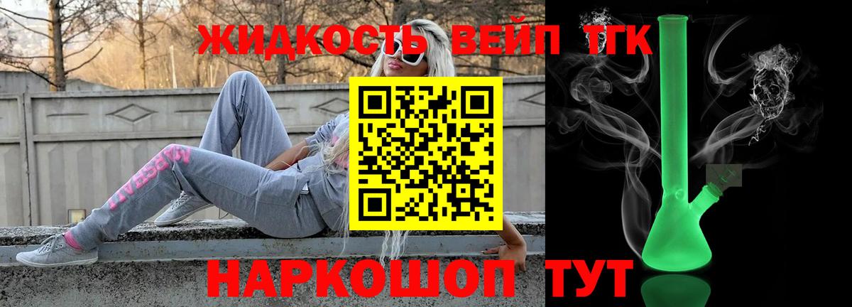 сколько стоит  Дистиллят ТГК вейп  Вход с VPN  Долгопрудный 