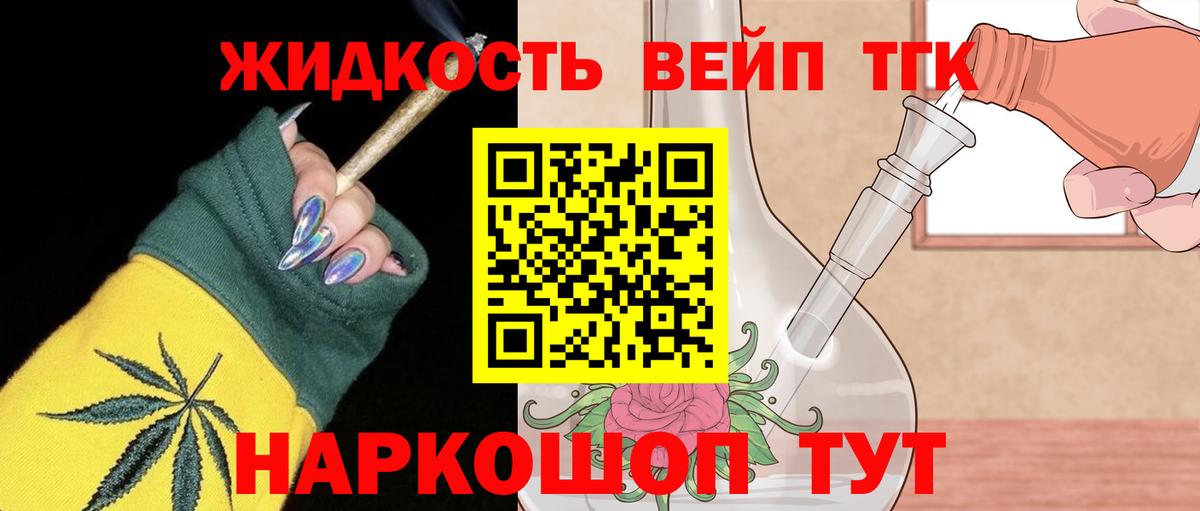 ТГК гашишное масло Долгопрудный